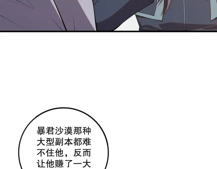 漫画《死灵法师！我即是天灾》057话 对决！深渊影魔！第101张图