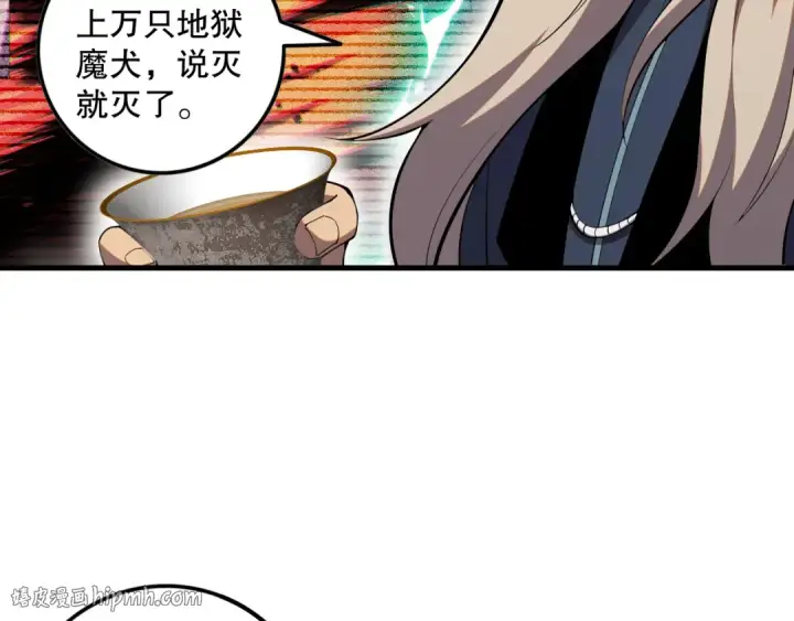 漫画《死灵法师！我即是天灾》057话 对决！深渊影魔！第104张图