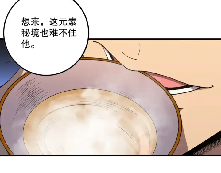 漫画《死灵法师！我即是天灾》057话 对决！深渊影魔！第105张图