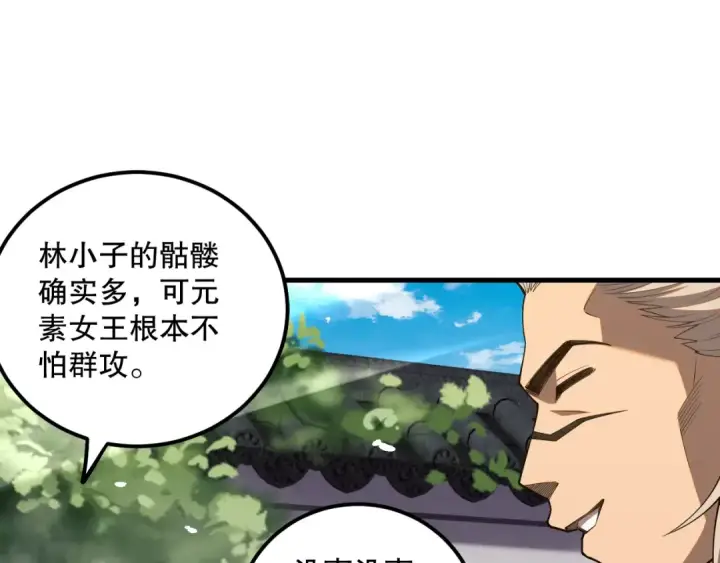 漫画《死灵法师！我即是天灾》057话 对决！深渊影魔！第109张图