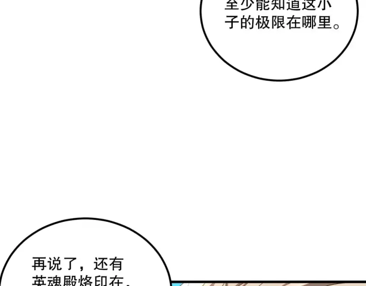 漫画《死灵法师！我即是天灾》057话 对决！深渊影魔！第111张图