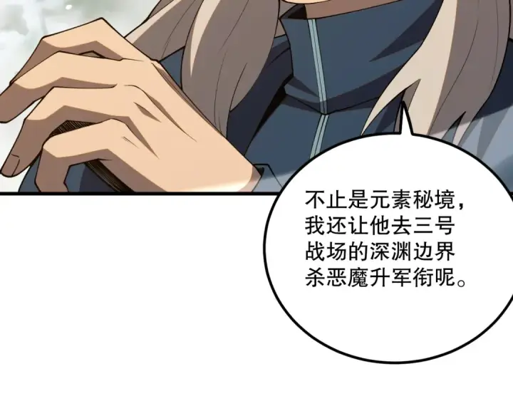 漫画《死灵法师！我即是天灾》057话 对决！深渊影魔！第113张图