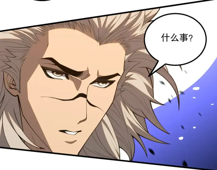 漫画《死灵法师！我即是天灾》057话 对决！深渊影魔！第119张图