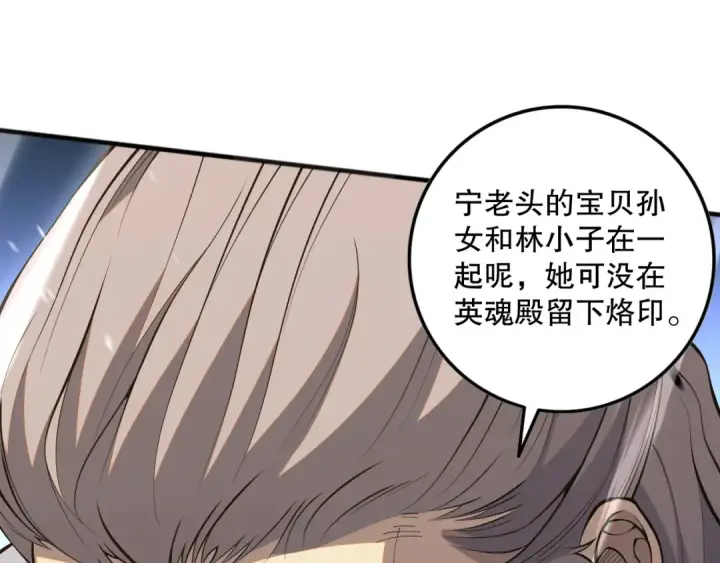 漫画《死灵法师！我即是天灾》057话 对决！深渊影魔！第121张图