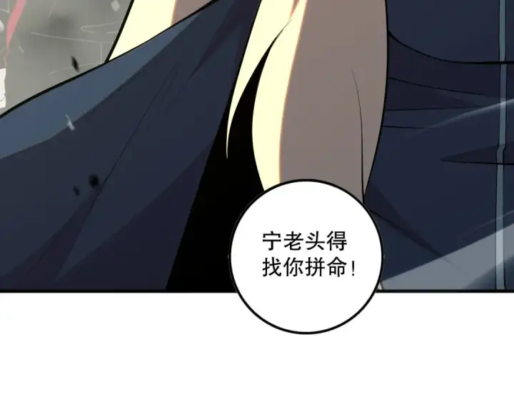 漫画《死灵法师！我即是天灾》057话 对决！深渊影魔！第126张图