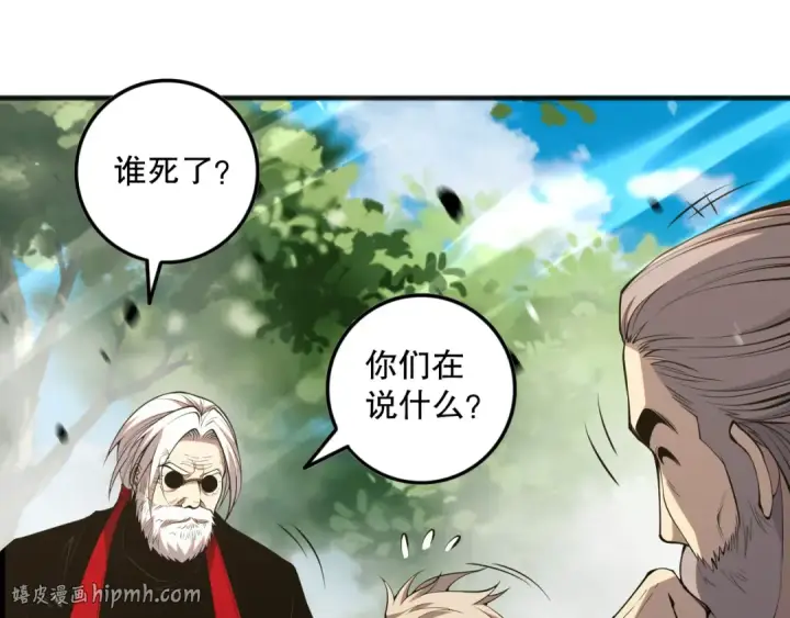 漫画《死灵法师！我即是天灾》057话 对决！深渊影魔！第128张图