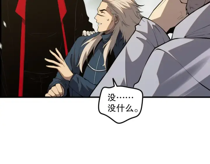 漫画《死灵法师！我即是天灾》057话 对决！深渊影魔！第129张图