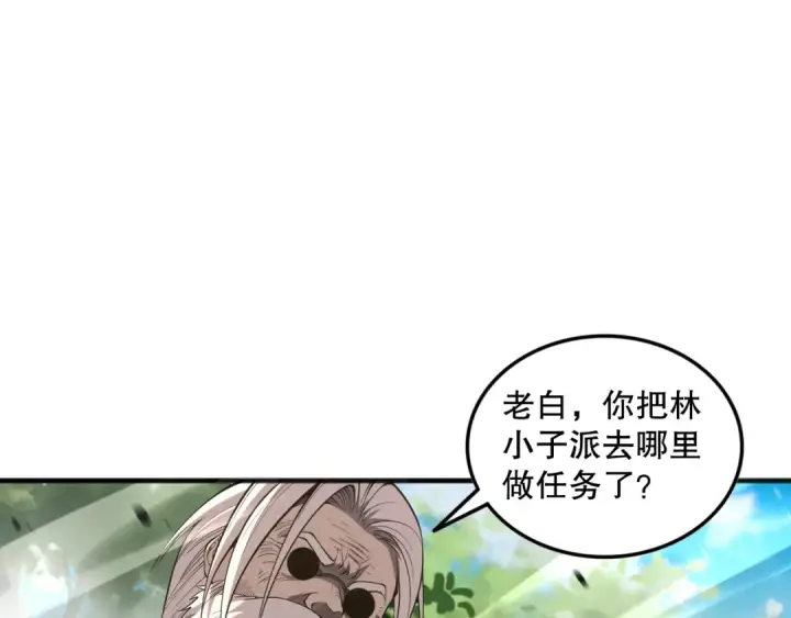 漫画《死灵法师！我即是天灾》057话 对决！深渊影魔！第130张图