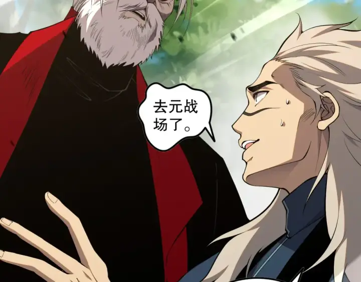 漫画《死灵法师！我即是天灾》057话 对决！深渊影魔！第131张图