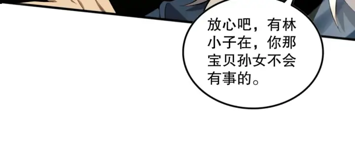 漫画《死灵法师！我即是天灾》057话 对决！深渊影魔！第132张图