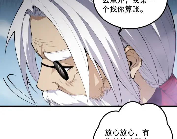 漫画《死灵法师！我即是天灾》057话 对决！深渊影魔！第134张图