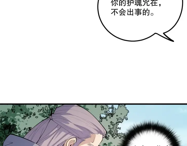 漫画《死灵法师！我即是天灾》057话 对决！深渊影魔！第135张图