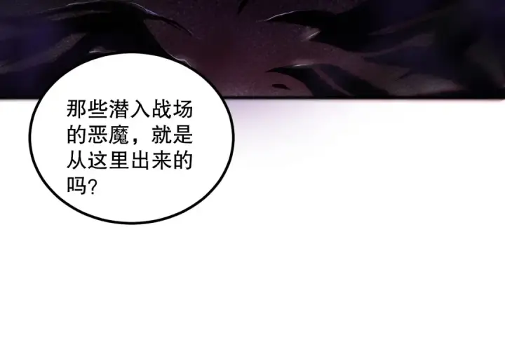 漫画《死灵法师！我即是天灾》057话 对决！深渊影魔！第146张图