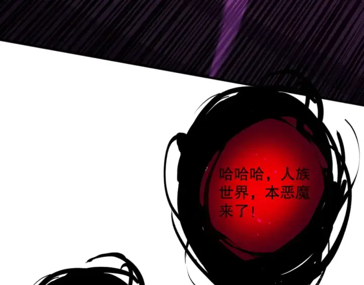 漫画《死灵法师！我即是天灾》057话 对决！深渊影魔！第151张图