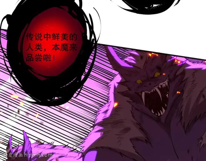 漫画《死灵法师！我即是天灾》057话 对决！深渊影魔！第152张图