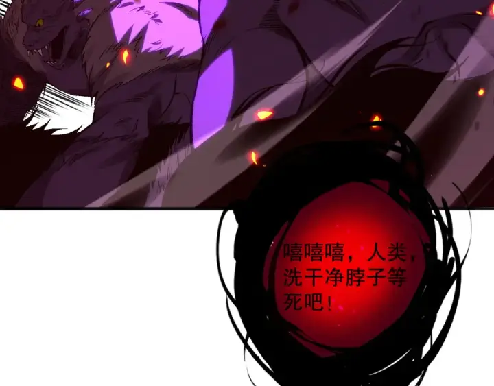 漫画《死灵法师！我即是天灾》057话 对决！深渊影魔！第153张图