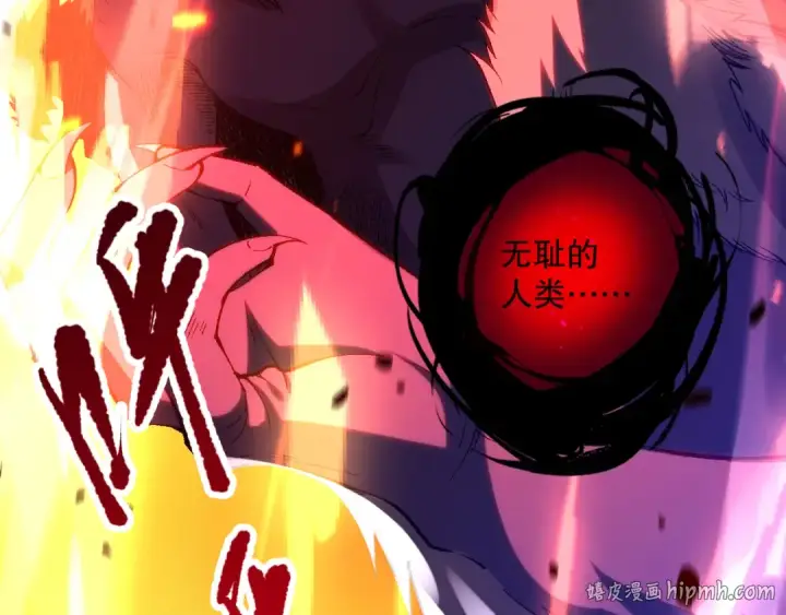 漫画《死灵法师！我即是天灾》057话 对决！深渊影魔！第160张图