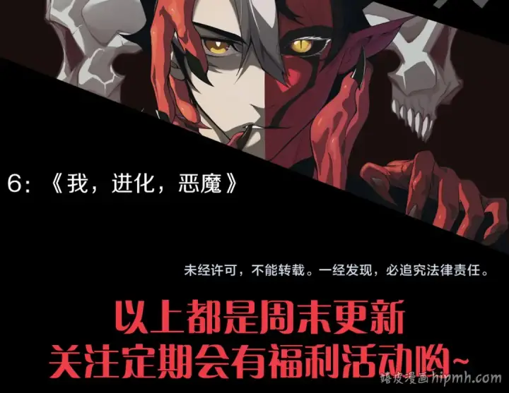 漫画《死灵法师！我即是天灾》057话 对决！深渊影魔！第169张图