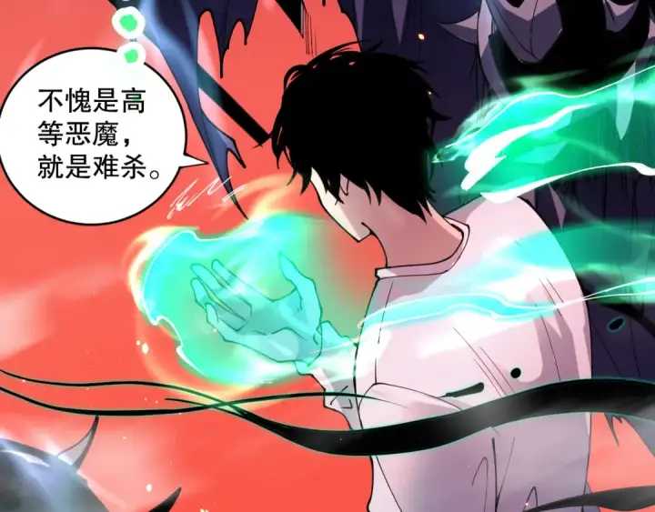 漫画《死灵法师！我即是天灾》057话 对决！深渊影魔！第17张图