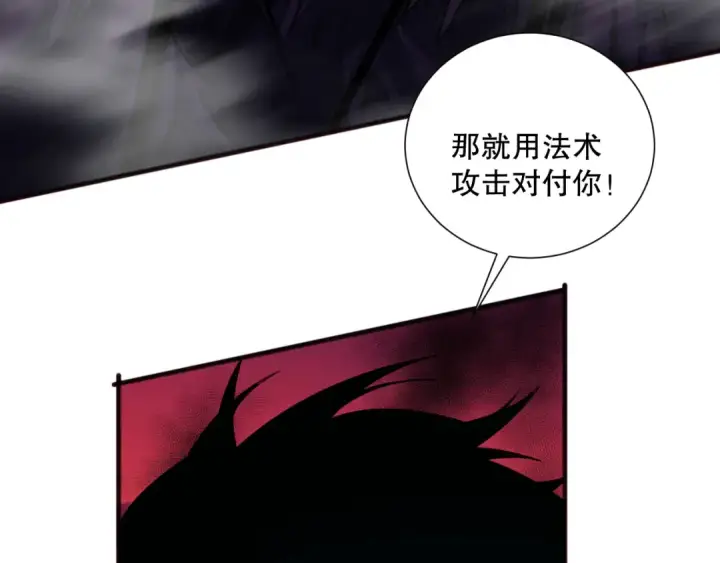 漫画《死灵法师！我即是天灾》057话 对决！深渊影魔！第21张图