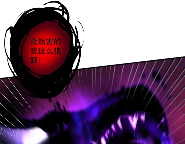 漫画《死灵法师！我即是天灾》057话 对决！深渊影魔！第53张图