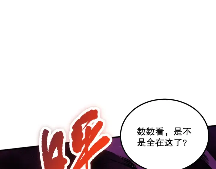 漫画《死灵法师！我即是天灾》057话 对决！深渊影魔！第58张图