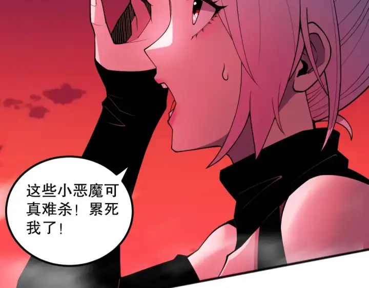 漫画《死灵法师！我即是天灾》057话 对决！深渊影魔！第63张图