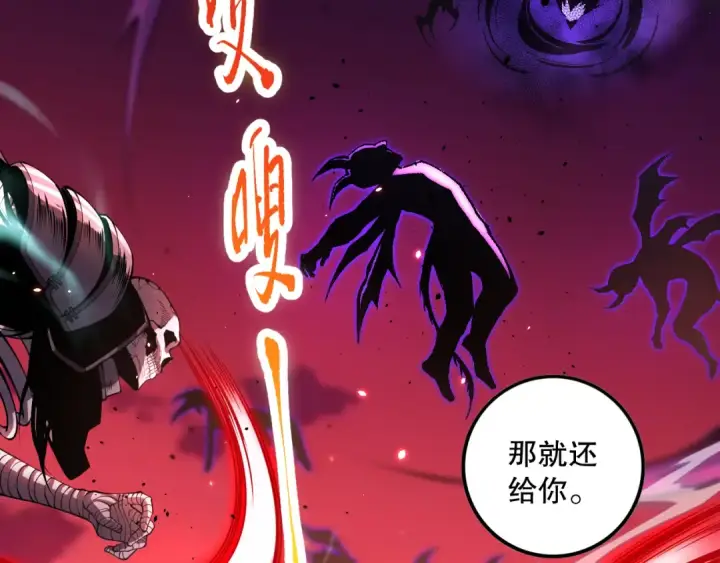 漫画《死灵法师！我即是天灾》057话 对决！深渊影魔！第69张图