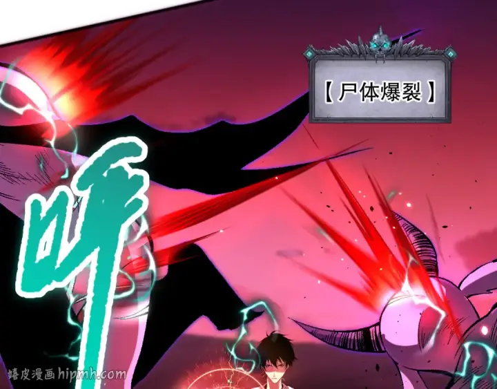 漫画《死灵法师！我即是天灾》057话 对决！深渊影魔！第72张图