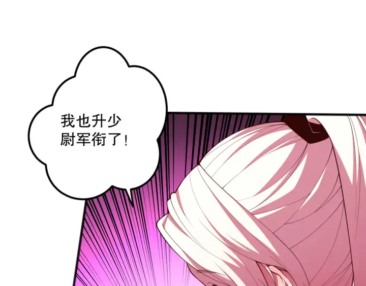 漫画《死灵法师！我即是天灾》057话 对决！深渊影魔！第85张图