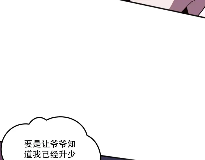 漫画《死灵法师！我即是天灾》057话 对决！深渊影魔！第87张图
