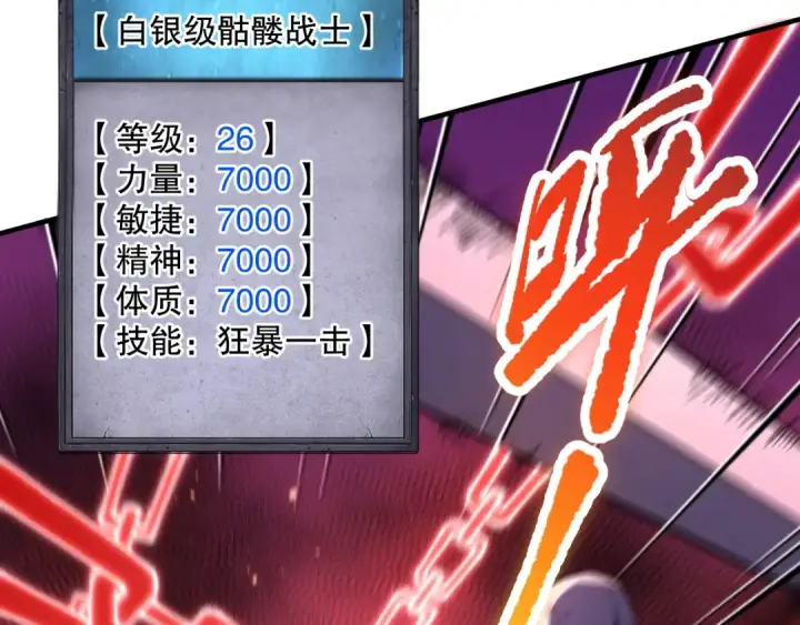 漫画《死灵法师！我即是天灾》057话 对决！深渊影魔！第9张图