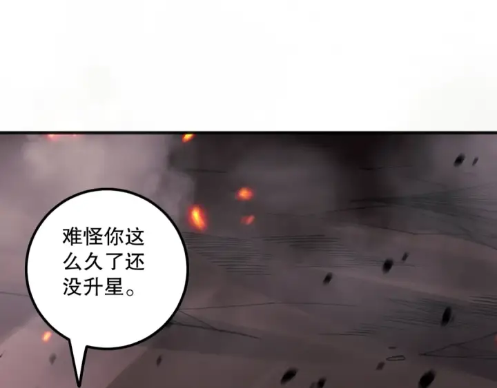 漫画《死灵法师！我即是天灾》057话 对决！深渊影魔！第90张图