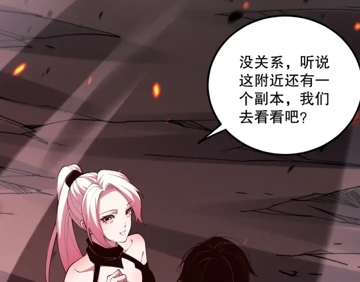 漫画《死灵法师！我即是天灾》057话 对决！深渊影魔！第91张图