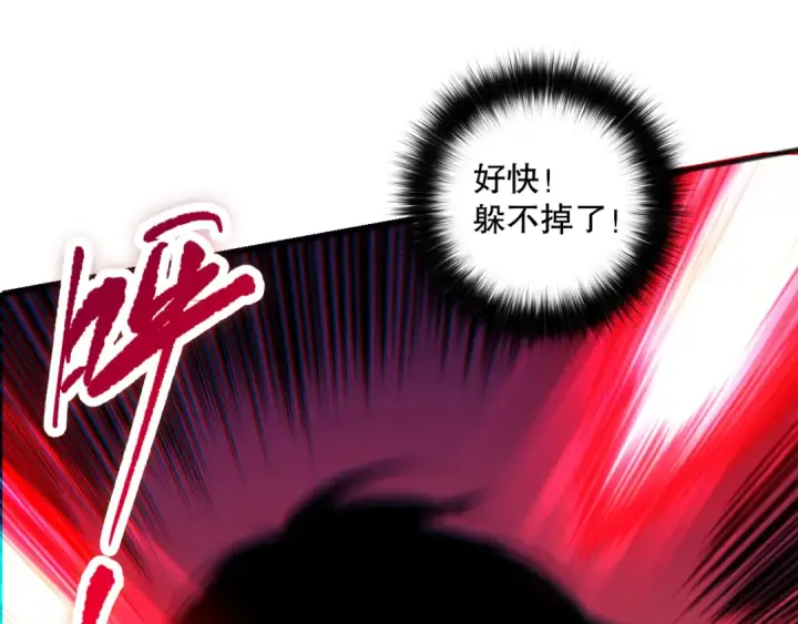 漫画《死灵法师！我即是天灾》058话 尸体爆裂！烈焰魔王的报复！第100张图