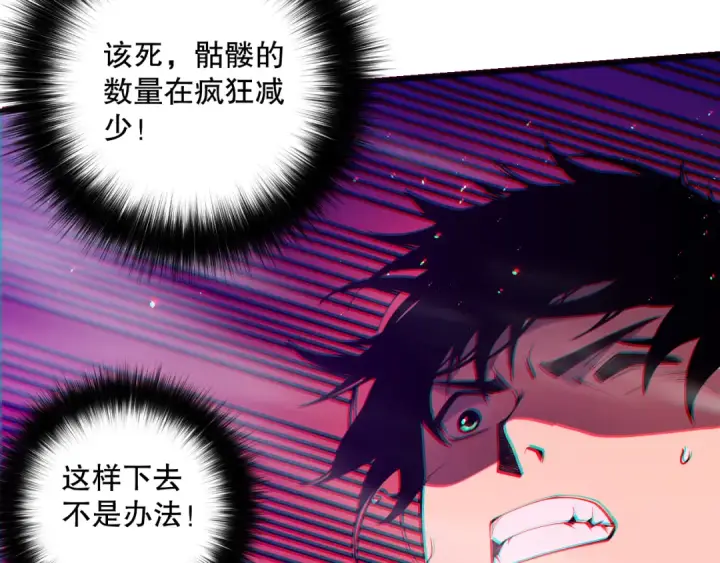 漫画《死灵法师！我即是天灾》058话 尸体爆裂！烈焰魔王的报复！第109张图