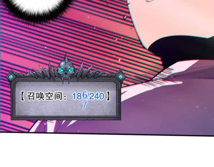 漫画《死灵法师！我即是天灾》058话 尸体爆裂！烈焰魔王的报复！第110张图