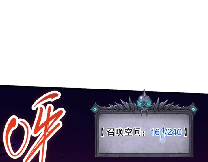 漫画《死灵法师！我即是天灾》058话 尸体爆裂！烈焰魔王的报复！第117张图