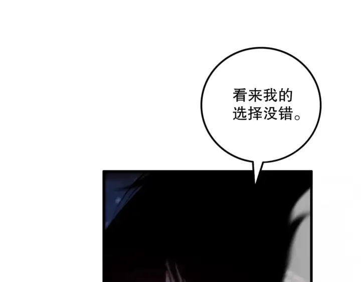 漫画《死灵法师！我即是天灾》058话 尸体爆裂！烈焰魔王的报复！第130张图