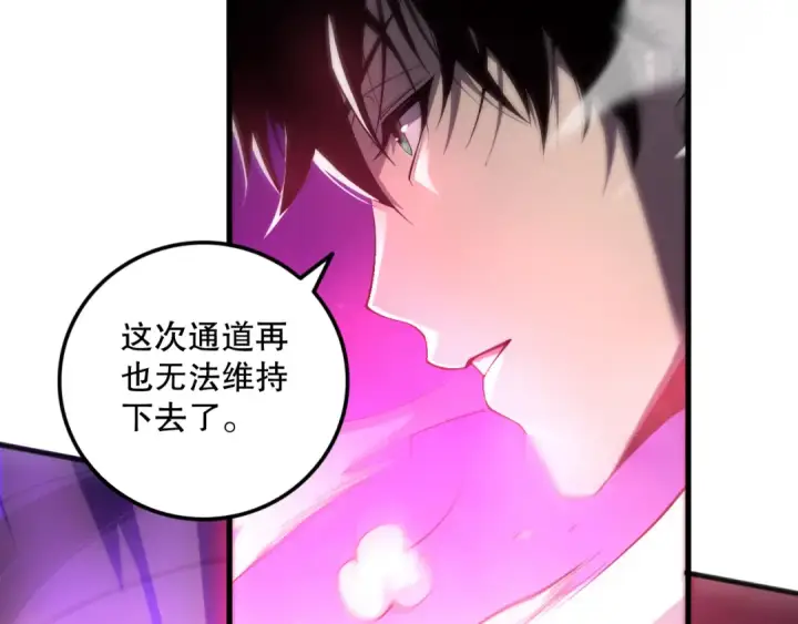 漫画《死灵法师！我即是天灾》058话 尸体爆裂！烈焰魔王的报复！第131张图