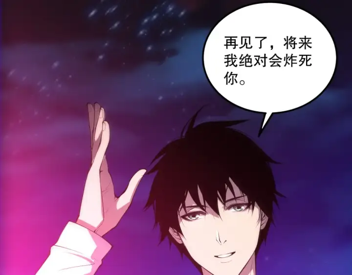 漫画《死灵法师！我即是天灾》058话 尸体爆裂！烈焰魔王的报复！第140张图
