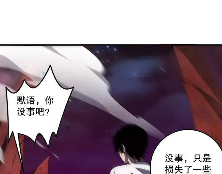 漫画《死灵法师！我即是天灾》058话 尸体爆裂！烈焰魔王的报复！第151张图