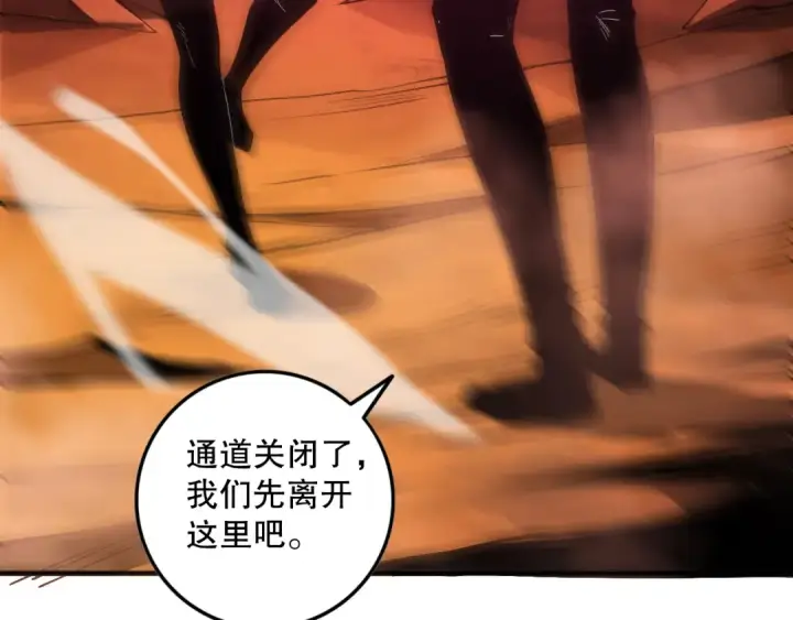 漫画《死灵法师！我即是天灾》058话 尸体爆裂！烈焰魔王的报复！第153张图