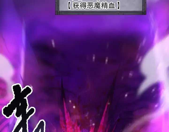 漫画《死灵法师！我即是天灾》058话 尸体爆裂！烈焰魔王的报复！第25张图
