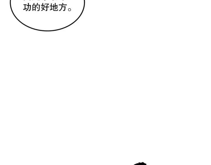 漫画《死灵法师！我即是天灾》058话 尸体爆裂！烈焰魔王的报复！第31张图