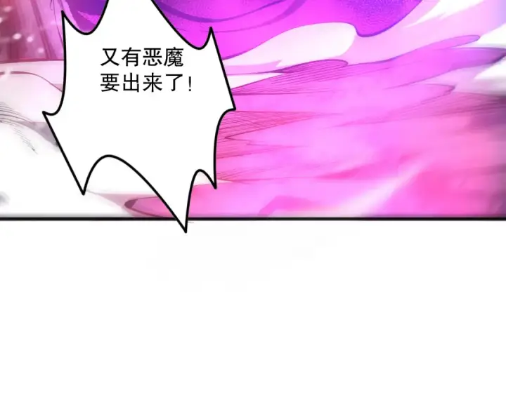 漫画《死灵法师！我即是天灾》058话 尸体爆裂！烈焰魔王的报复！第34张图