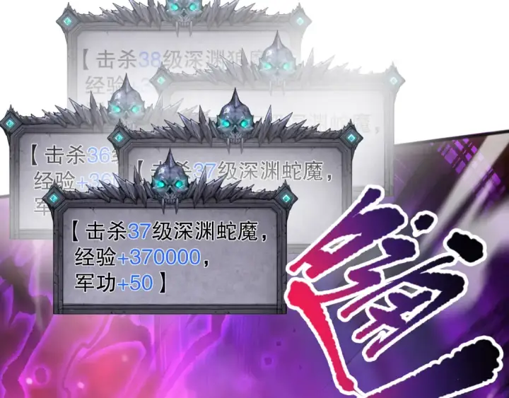 漫画《死灵法师！我即是天灾》058话 尸体爆裂！烈焰魔王的报复！第38张图