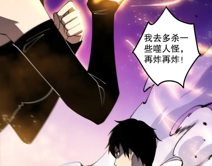 漫画《死灵法师！我即是天灾》058话 尸体爆裂！烈焰魔王的报复！第55张图