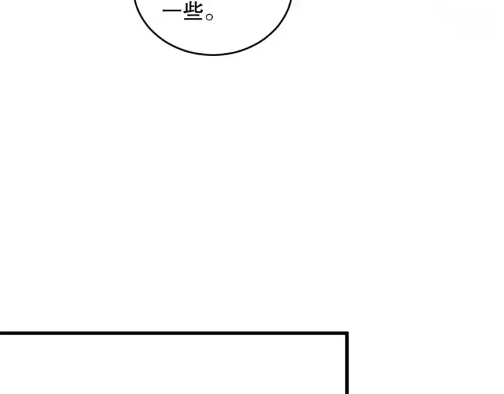 漫画《死灵法师！我即是天灾》058话 尸体爆裂！烈焰魔王的报复！第57张图