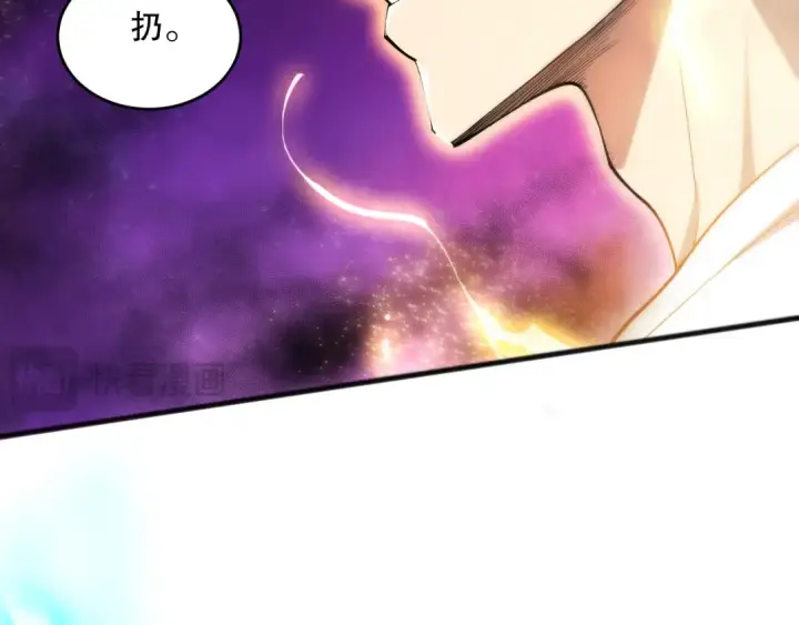 漫画《死灵法师！我即是天灾》058话 尸体爆裂！烈焰魔王的报复！第61张图